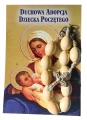 Duchowa adopcja dziecka poczętego